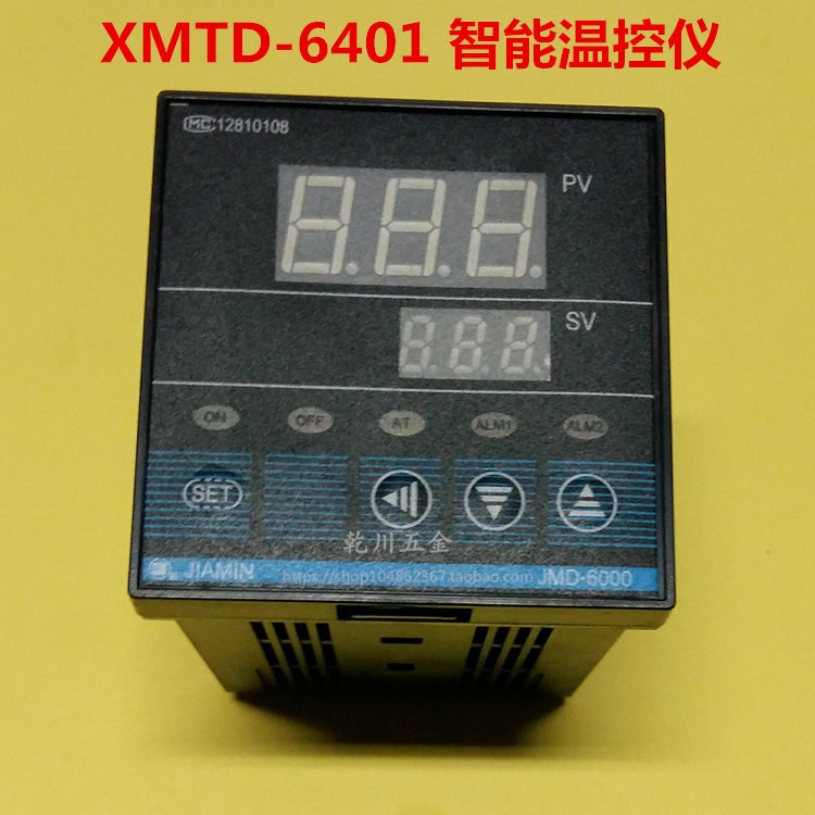 智能溫控儀 溫度控制器XMTD 6000系列6401 6402  PID調(diào)節(jié)儀