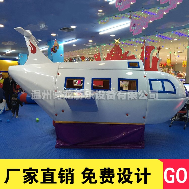 廠家直銷大型新款兒童樂園設備 兒童淘氣堡配件 淘氣堡電動大飛機