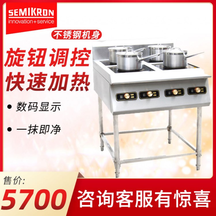 商用電磁四頭煲仔爐 多頭四眼電磁爐 酒店餐廳飯店廚房電磁煲仔爐