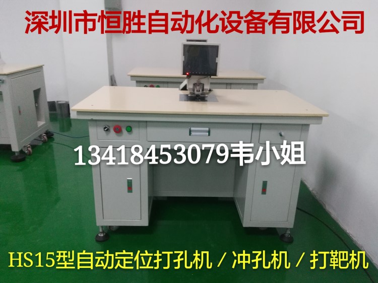 恒勝生產自動打孔機 菲林CCD對位機 菲林自動定位沖孔機