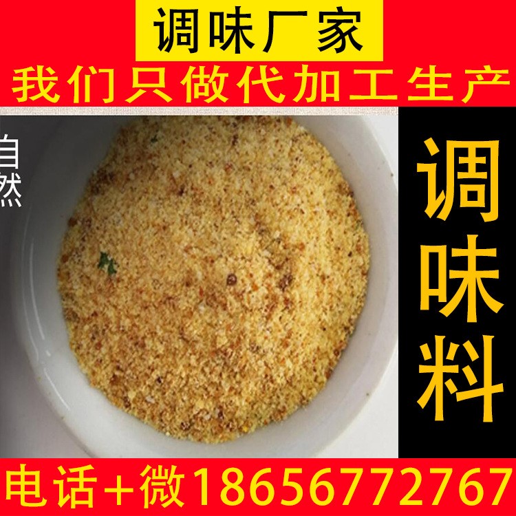 方便面調(diào)料包 調(diào)味料煮面調(diào)料米線米粉掛面調(diào)味料 oem貼牌代加工