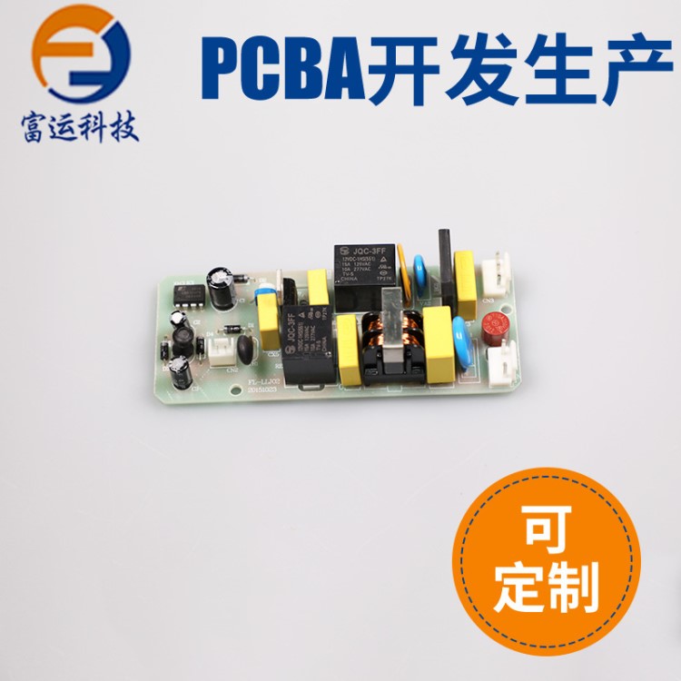 小家電控制器線路板加工 智能控制板雙面pcb 電路板設(shè)計