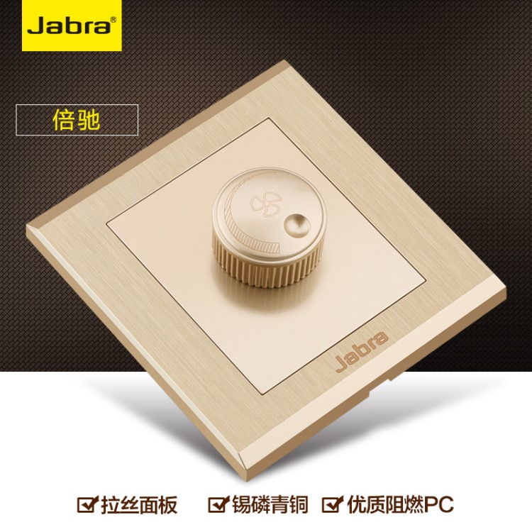 Jabra調(diào)光開關(guān)面板 86型無極旋鈕可調(diào)亮度開關(guān) 燈光亮度調(diào)節(jié)器