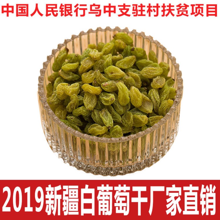 新疆特产葡萄干无核葡萄葡萄干批发绿香妃葡萄干休闲零食批发干果