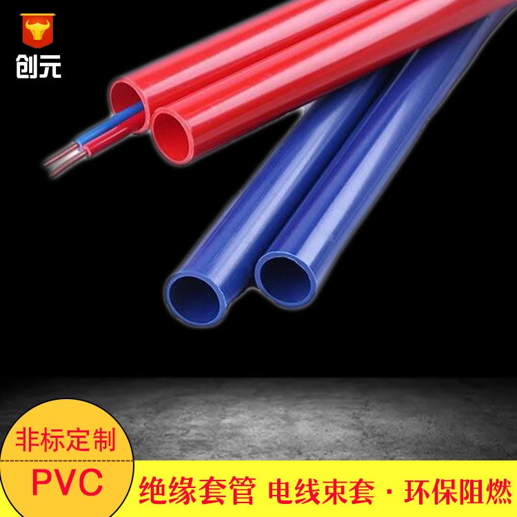 PVC絕緣套管環(huán)保阻燃PVC軟管電線束套線路套管可定制規(guī)格顏色印字