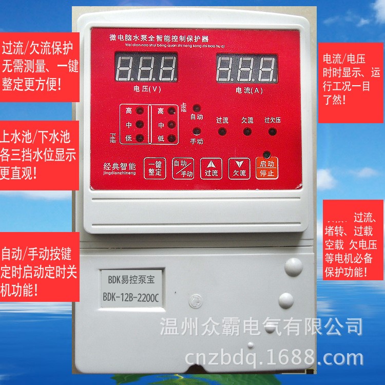單相電流電壓雙數碼管顯示三擋高中低液位控制水泵電機泵寶保護器