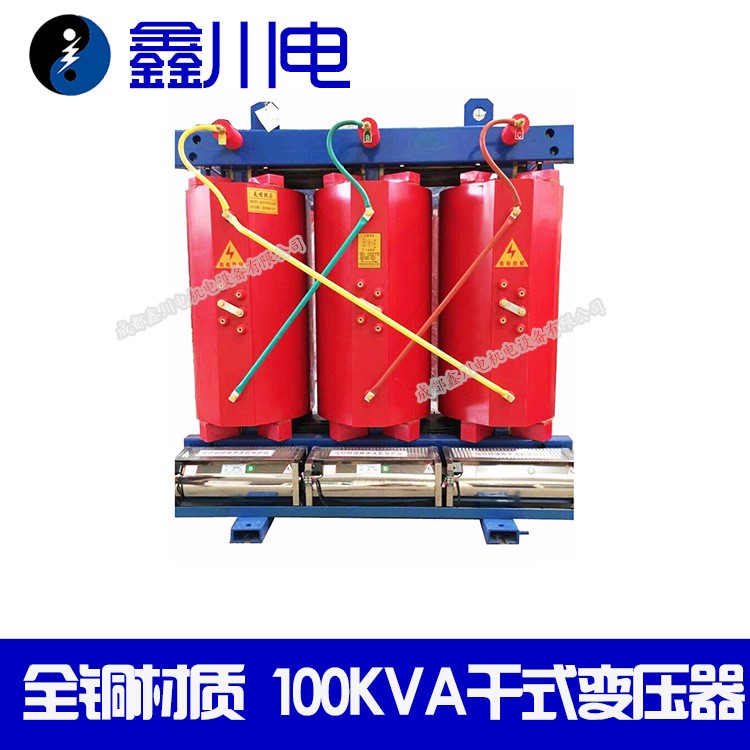 成都變壓器S9型100KVA變壓器