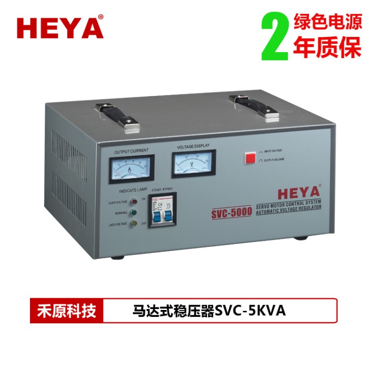 廠家直銷5KW全自動高精度穩壓器5000VA家用220V空調電腦穩壓器