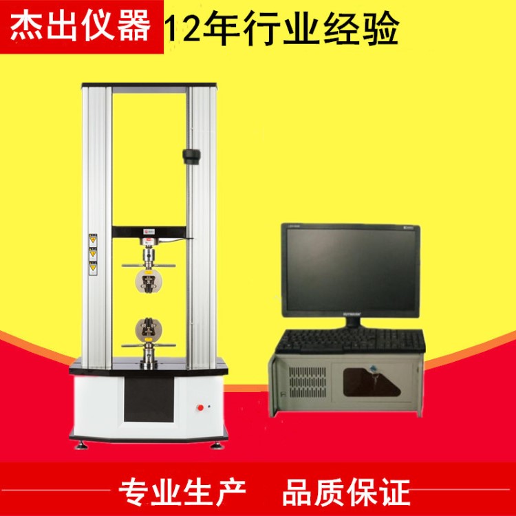 廣州汽車(chē)千斤頂抗壓強(qiáng)度試驗(yàn)機(jī) 深圳手搖器拉力測(cè)試儀