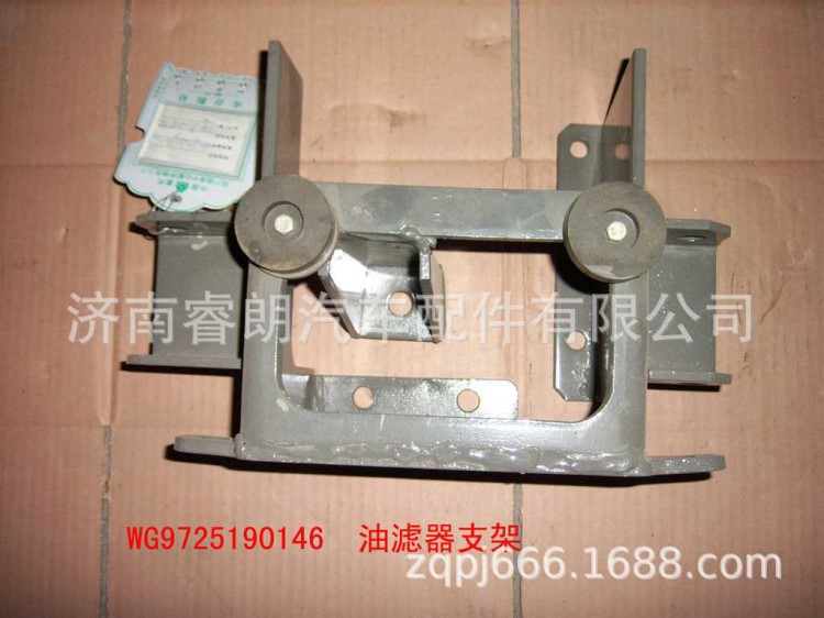 豪沃配件 重汽WG9725190146油濾器支架總成豪沃09款