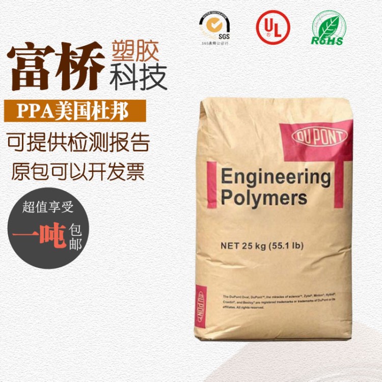 PPA美国杜邦HTNFR52G45BL 耐磨增强阻燃耐温耐候玻纤45%增强材料