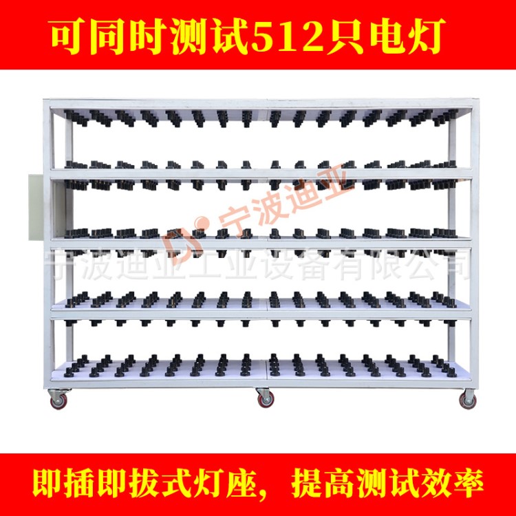 廠家供應(yīng)定制電源老化車(chē) 燈具測(cè)試架電器專(zhuān)用防靜電老化架