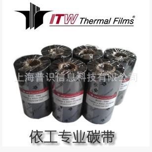 依工ITW B220增強蠟基條碼打印碳帶可訂制尺寸110*300