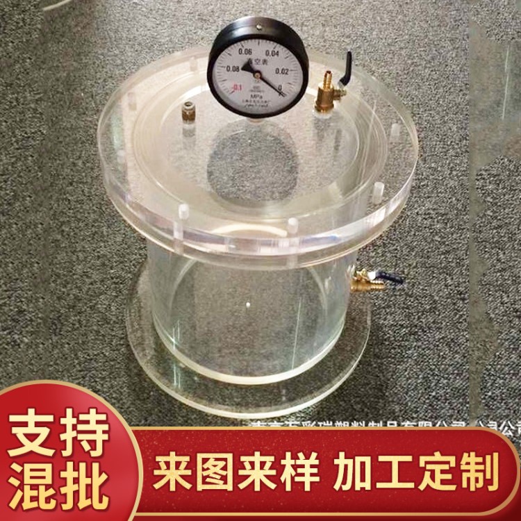 定制壓力容器 有機(jī)玻璃容器 密封容器 真空泵灌體 負(fù)壓灌加工定制