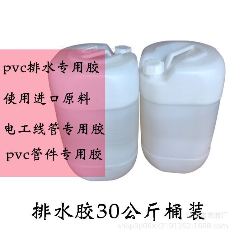 排水胶管pvc专用胶水大桶装透明快干工地程上下水管件道