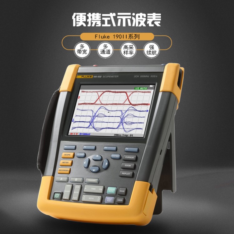 Fluke F190-202 手持式示波器 福祿克 示波器 Fluke190-202/S