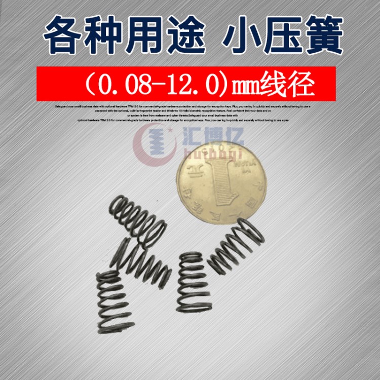 定制打樣塔簧 電器玩具喇叭圓線鋼絲壓縮螺旋寶塔彈簧 廠家直銷
