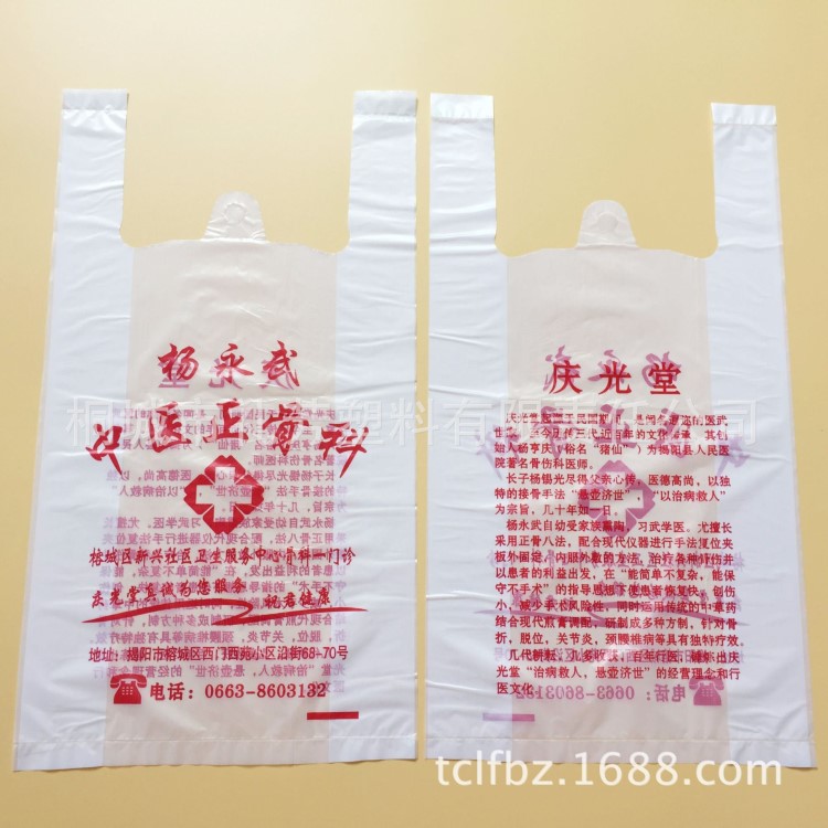 定做醫(yī)院裝藥塑料手提袋X光片膠袋ct袋藥品袋 藥房手提袋