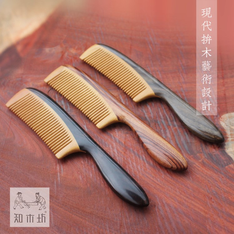 【知木坊】廠家生產天然手工拼木梳合木工藝檀木美發順發按摩梳子