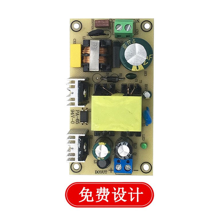 銘瑪電源廠家36W9V4A娃娃機電源內置隔離9V游戲機電源板質保兩年