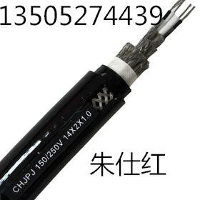 船用電纜 江蘇紅旗船用通信電纜CHEF CHJPJ