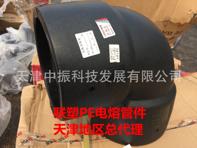 廣東聯塑牌PE電熔彎頭、聯塑牌PE電熔管件、聯塑牌鋼絲網管件