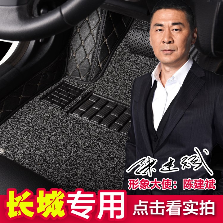 風(fēng)駿5 6皮卡騰翼C30 c50哈弗H6 H2s H5 H9 M2全包圍絲圈汽車腳墊