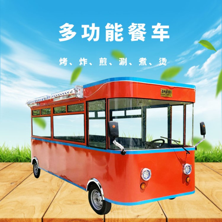 加長(zhǎng)型四輪街景餐車定制電動(dòng)四輪多功能小吃車移動(dòng)街景車電動(dòng)餐車