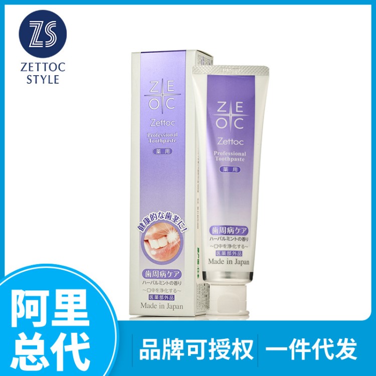 日本Zettoc/澤托克新炫護(hù)齦牙膏100g抗過(guò)敏防蛀牙齦口腔護(hù)理