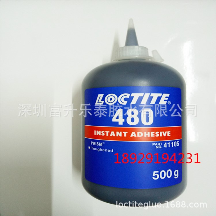 漢高LOCTITE480瞬間接著劑 樂泰480瞬干膠 樂泰480膠水 500G