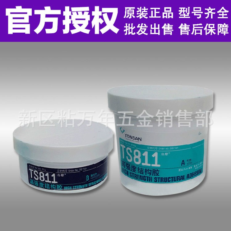 原裝 可賽新TS811高強(qiáng)度結(jié)構(gòu)膠(冷焊 TS811工業(yè)修補(bǔ)劑 修補(bǔ)膠