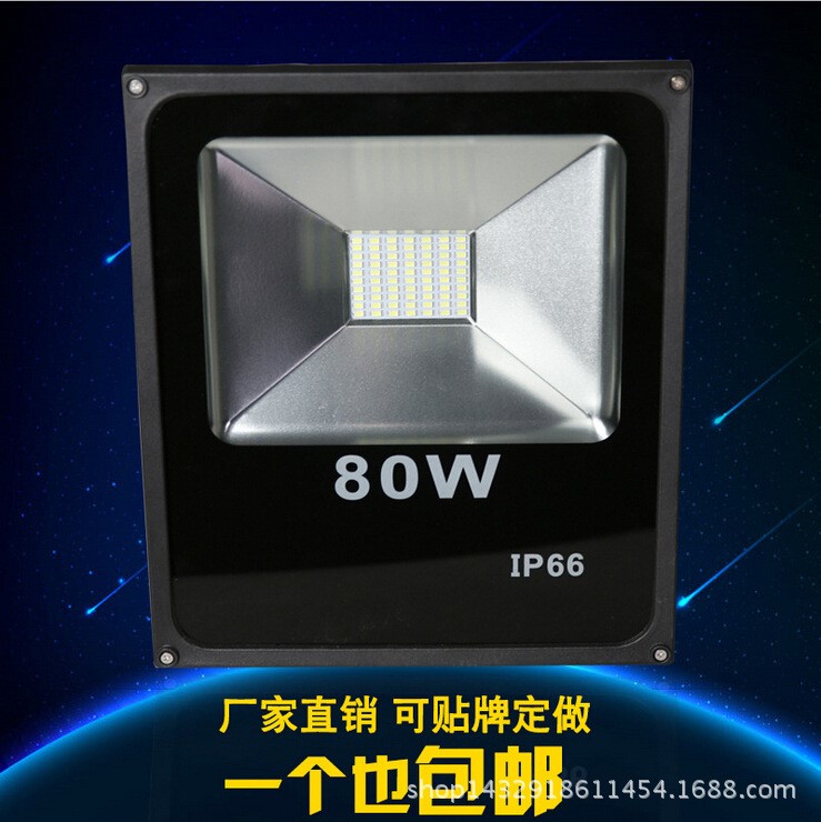 LED投光燈70W防水戶外燈廣告燈投射燈 室外 廠家直銷