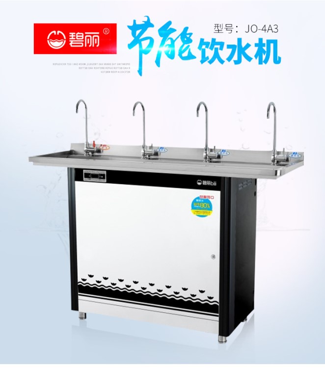 廠家直銷(xiāo)碧麗飲水機(jī) 校園直飲水機(jī) 學(xué)生專(zhuān)用過(guò)濾節(jié)能開(kāi)水機(jī)