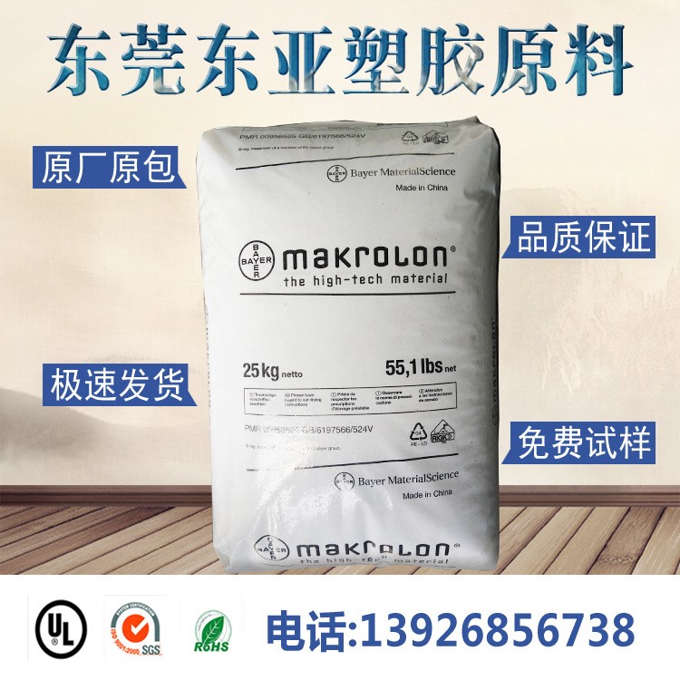 PC 德國拜耳 6557 注塑級 阻燃V0 阻燃級 透明級 耐候
