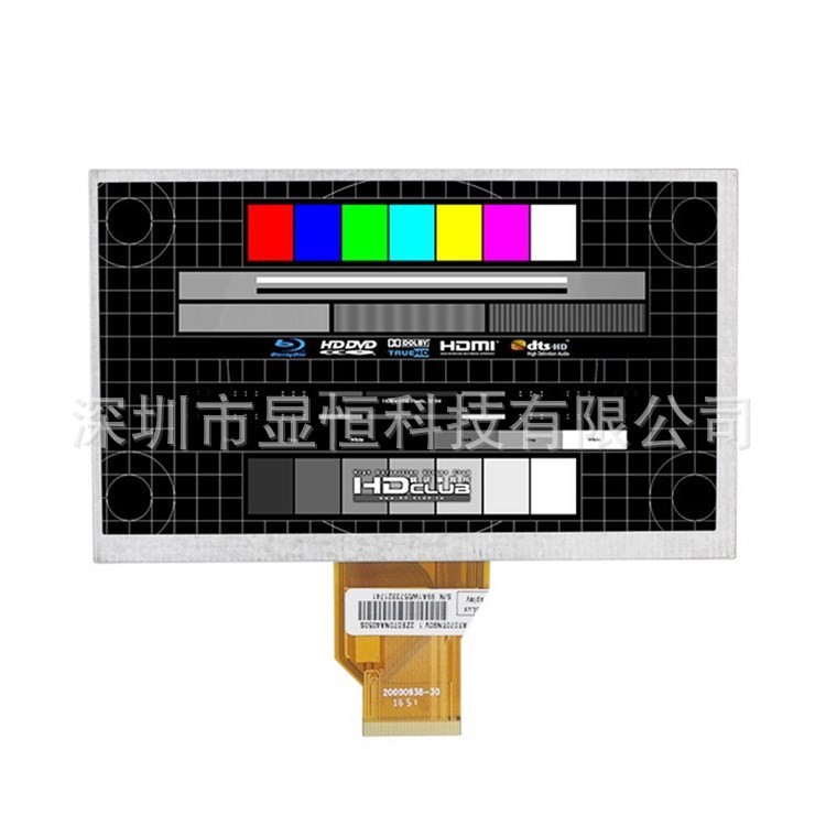 奇美7寸lcd液晶屏小尺寸彩屏tft液晶顯示屏便捷式DVD數碼相框屏