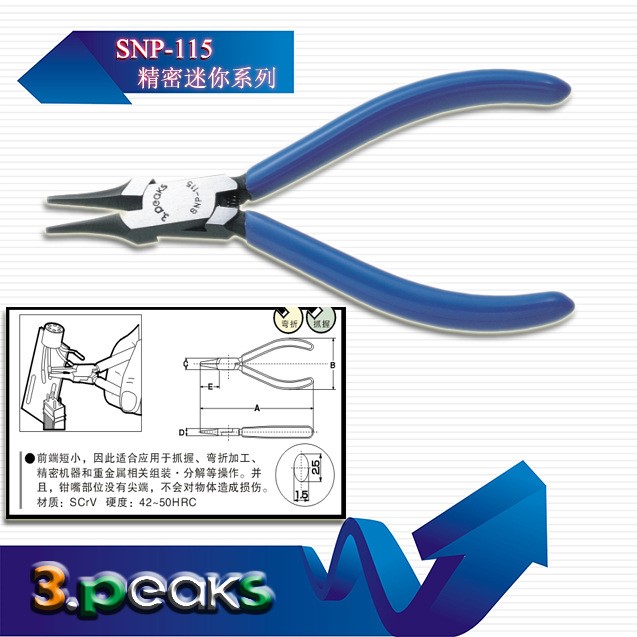 日本剪鉗三山SNP-115微型電子鉗 3.peaks 尖嘴鉗 尖咀電子微型鉗