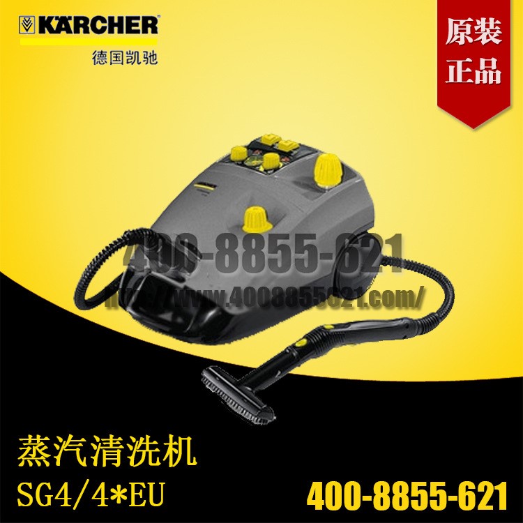 德國Karcher蒸汽清洗機(jī)SG4/4*EU