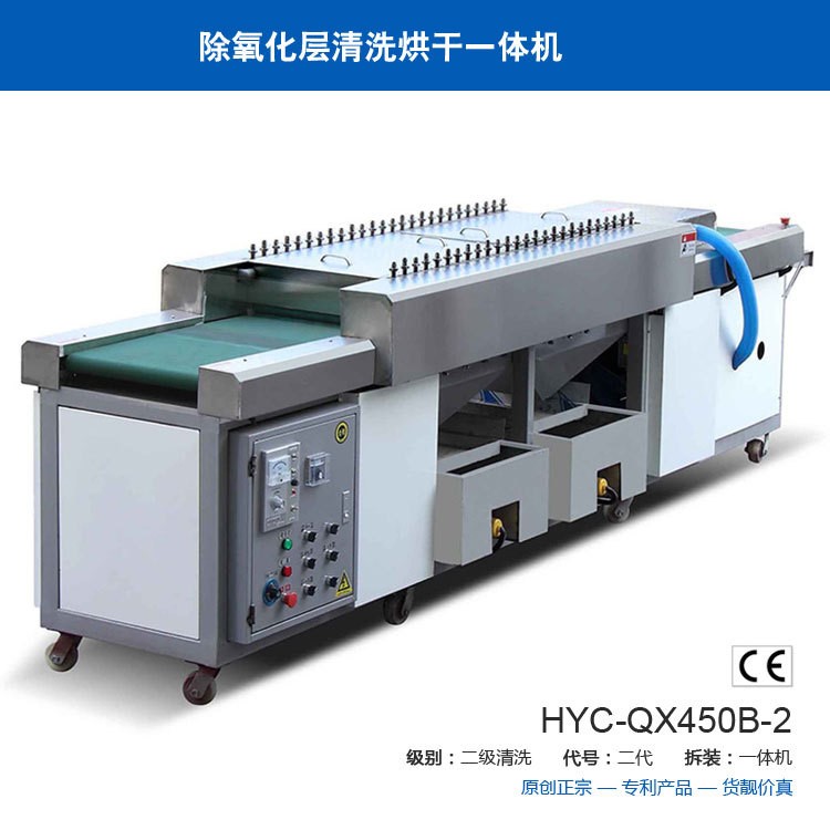 拉手清洗機 拉手清洗烘干一體機 拉手自動化清洗烘干一體機