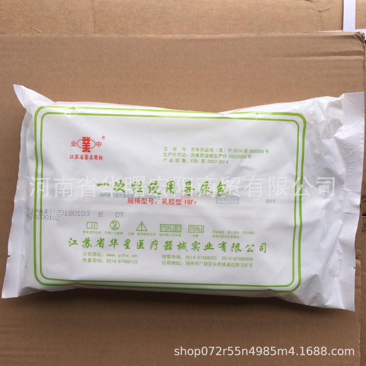 江蘇華星一次性使用無菌導(dǎo)尿包雙腔導(dǎo)尿包16# 16Fr導(dǎo)尿包
