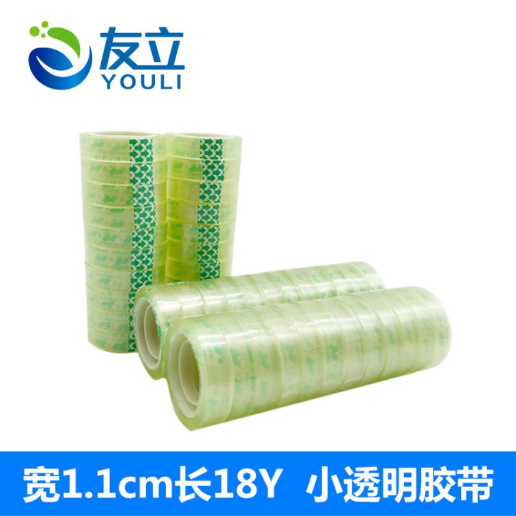 廠家批發 1.1CM文具膠帶 小膠帶學生文具透明膠帶 封口膠批發包郵