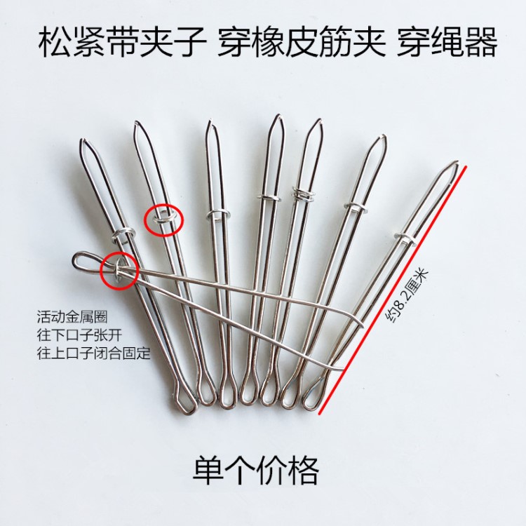 穿彈力帶器 穿松緊帶夾子 牛筋繩子夾子穿引器縫紉輔助工具穿線器