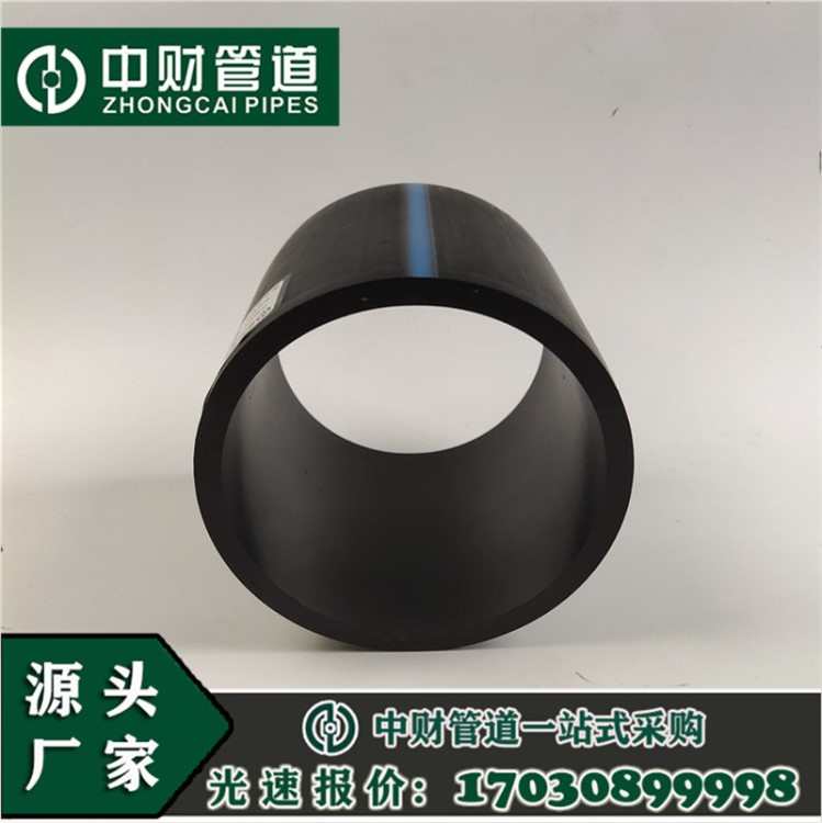 中財管道PE給水管16公斤 hdpe塑料實壁管 市政管道工程pe管