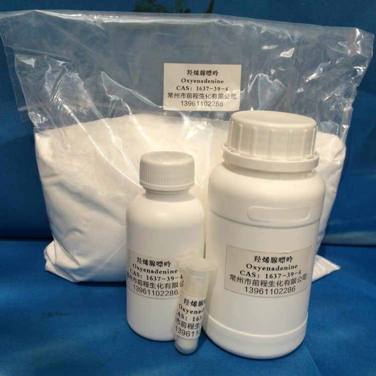 植物生長(zhǎng)調(diào)節(jié)劑細(xì)胞分裂素:羥烯腺嘌呤