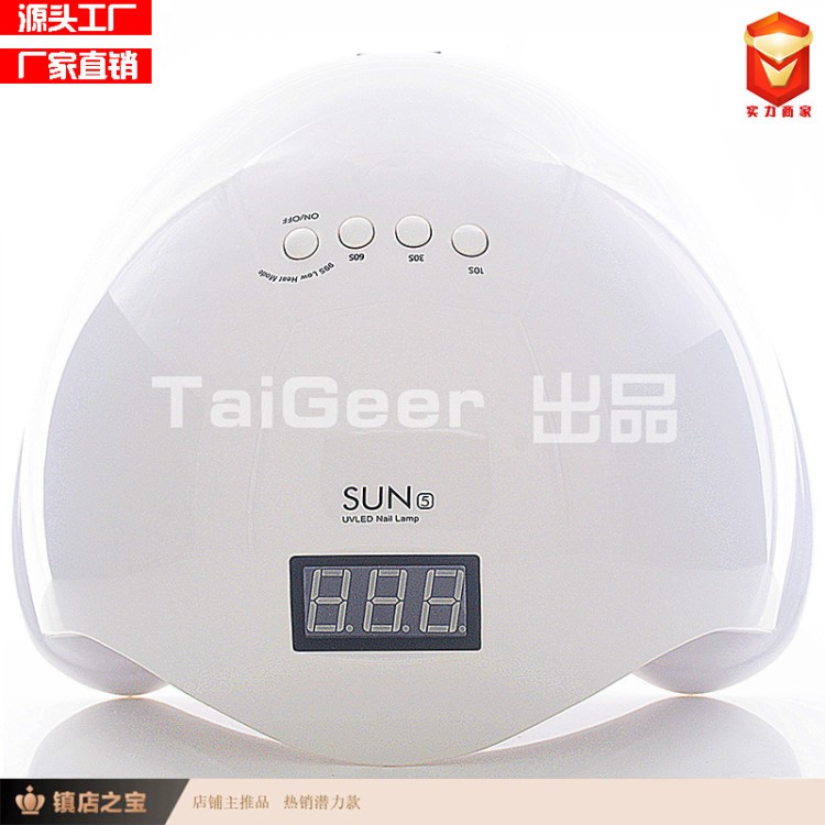 美甲燈 sun5 太陽光療機(jī) uv led光療燈 48W感應(yīng)指甲烤燈 美甲工具