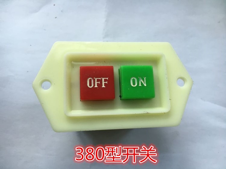 高壓清洗機洗車機洗車器配件QL380型按扭 開關