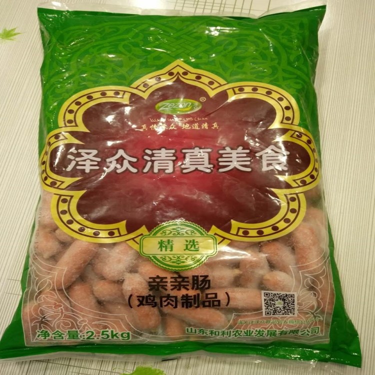 冷凍食品澤眾親親腸 熱狗腸火腿肉制品麻辣燙食材 清真食品