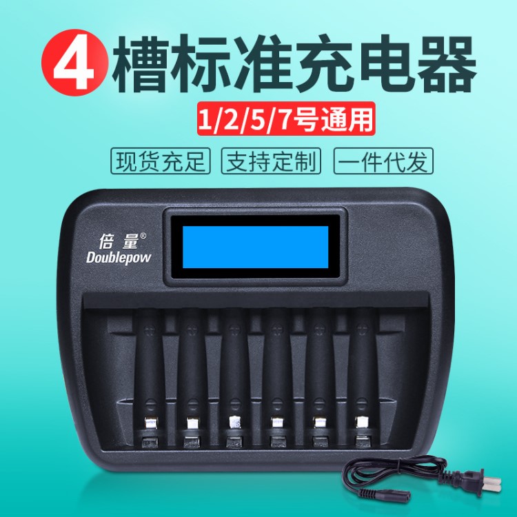 6槽液晶智能快速電池充電器5號7號 KTV電池充電器修復(fù)電池 倍量