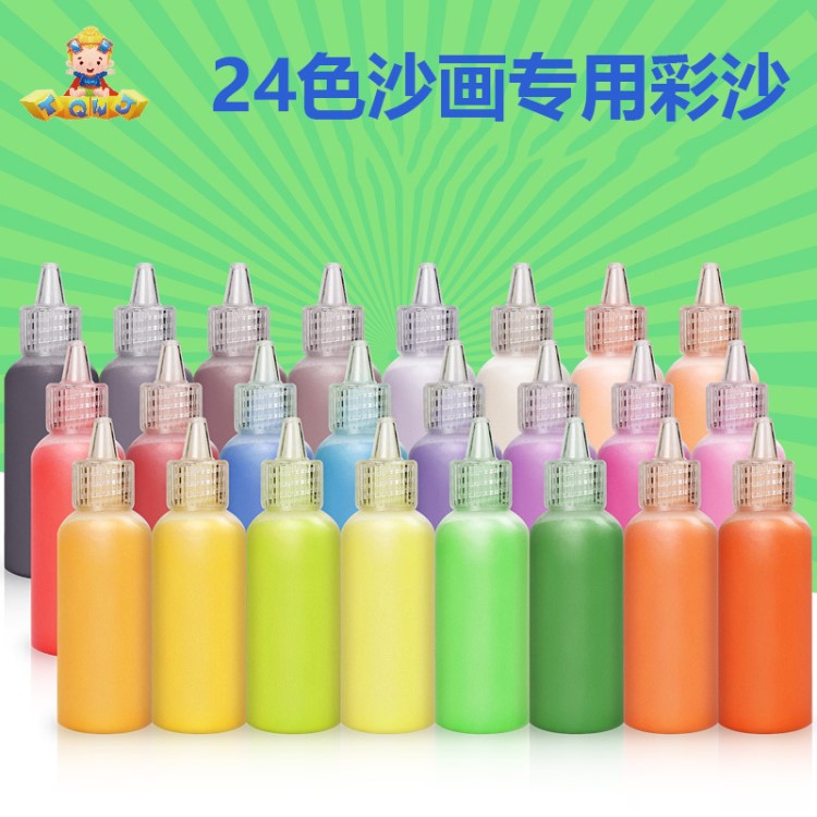 厂家直销儿童DIY玩具沙画专用颜料40克12色24色 彩沙