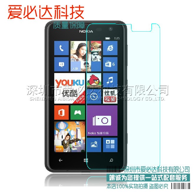 諾基亞lumia 625鋼化玻璃膜 微軟 防爆膜 Lumia625H高清保護(hù)膜