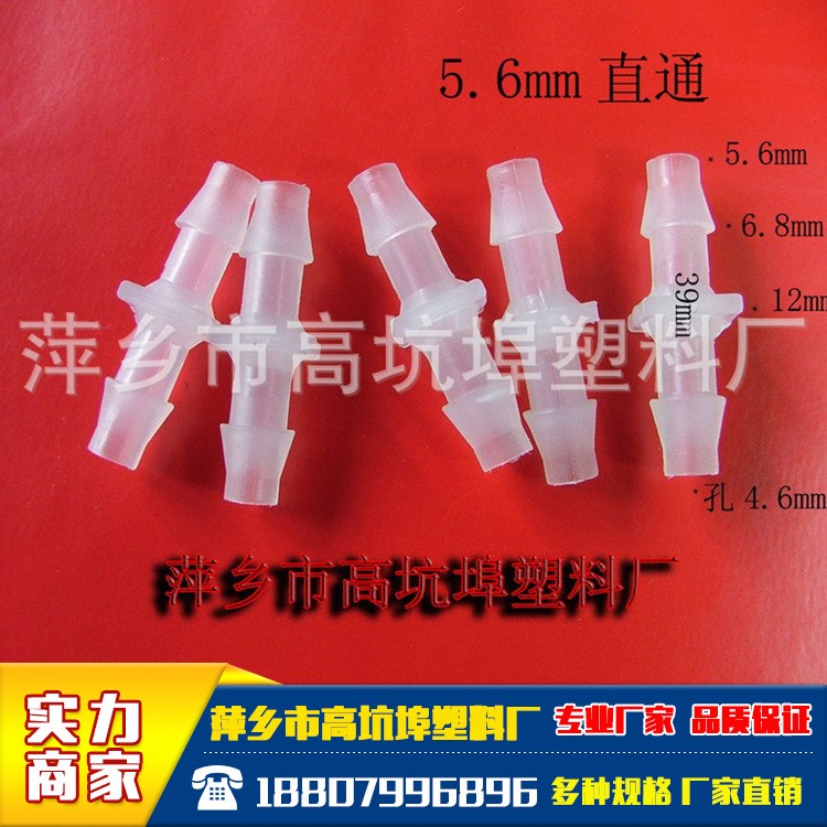 廠家供應穿板塑料直通 規(guī)格螺絲穿板直通接頭 保障